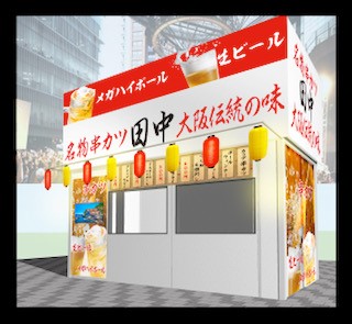 夏休みの思い出づくりをお手伝い 7月15日 土 から開催の テレビ朝日 六本木ヒルズ 夏祭りsummer Station に出店します 17 07 04 お知らせ 串カツ田中