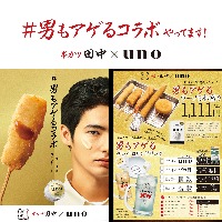 ■大須観音店■2024年10月27日(日)営業時間変更のお知らせ